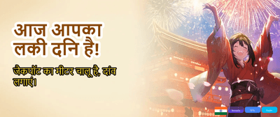 Exciting Rewards on Jua Game Online